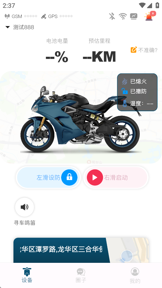 位创智行app
