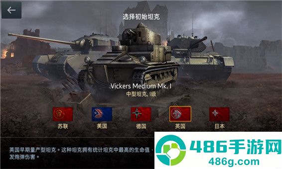坦克世界闪击战app安卓最新版下载