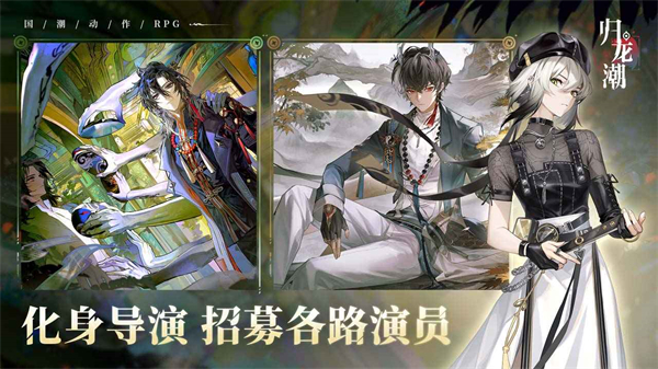 归龙潮官网版下载