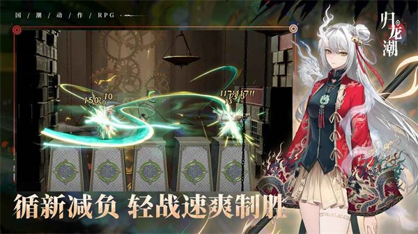 归龙潮官网版下载