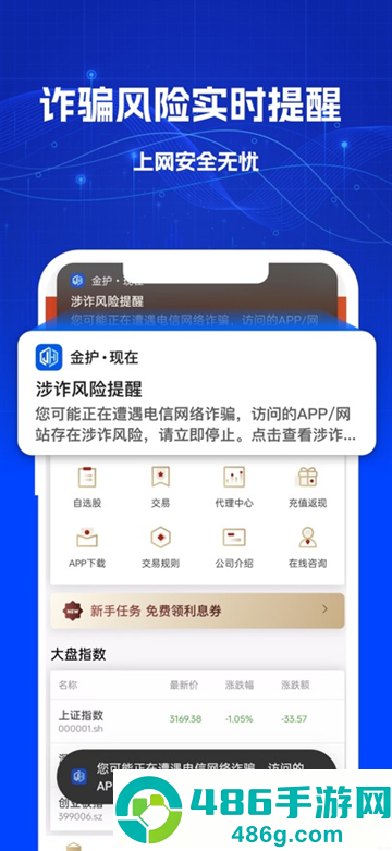 金护app官方下载
