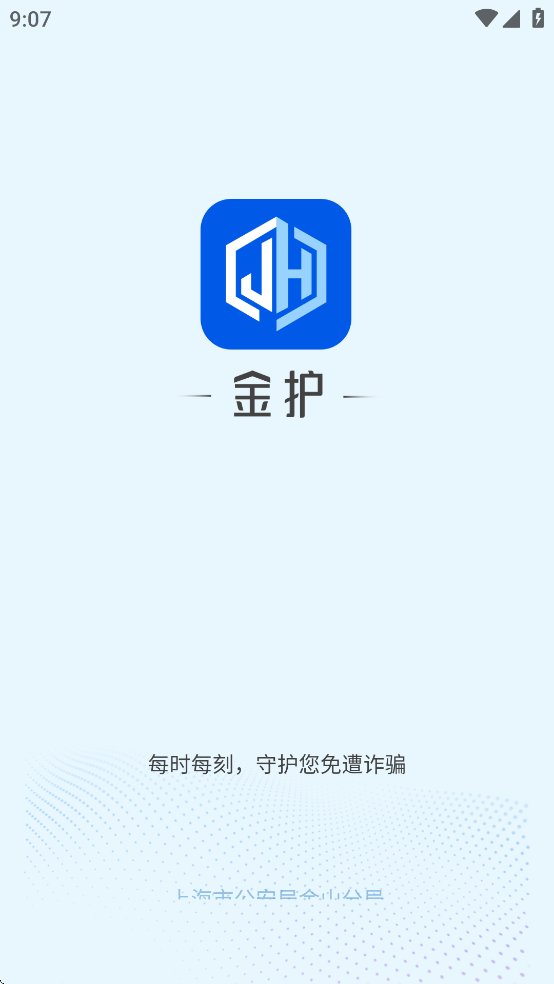 金护app官方下载
