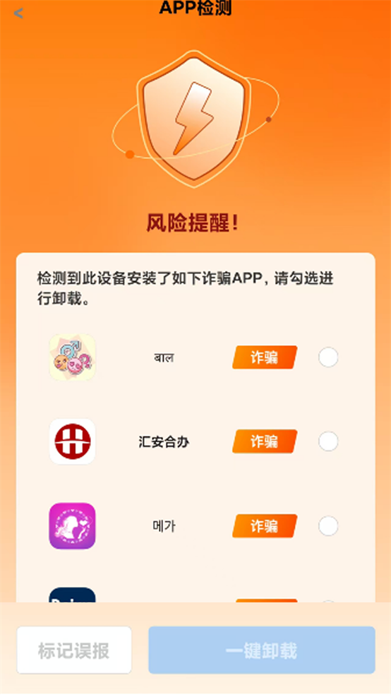 金护app官方下载