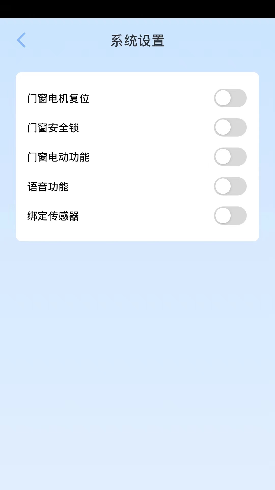 探家智能家居官方版