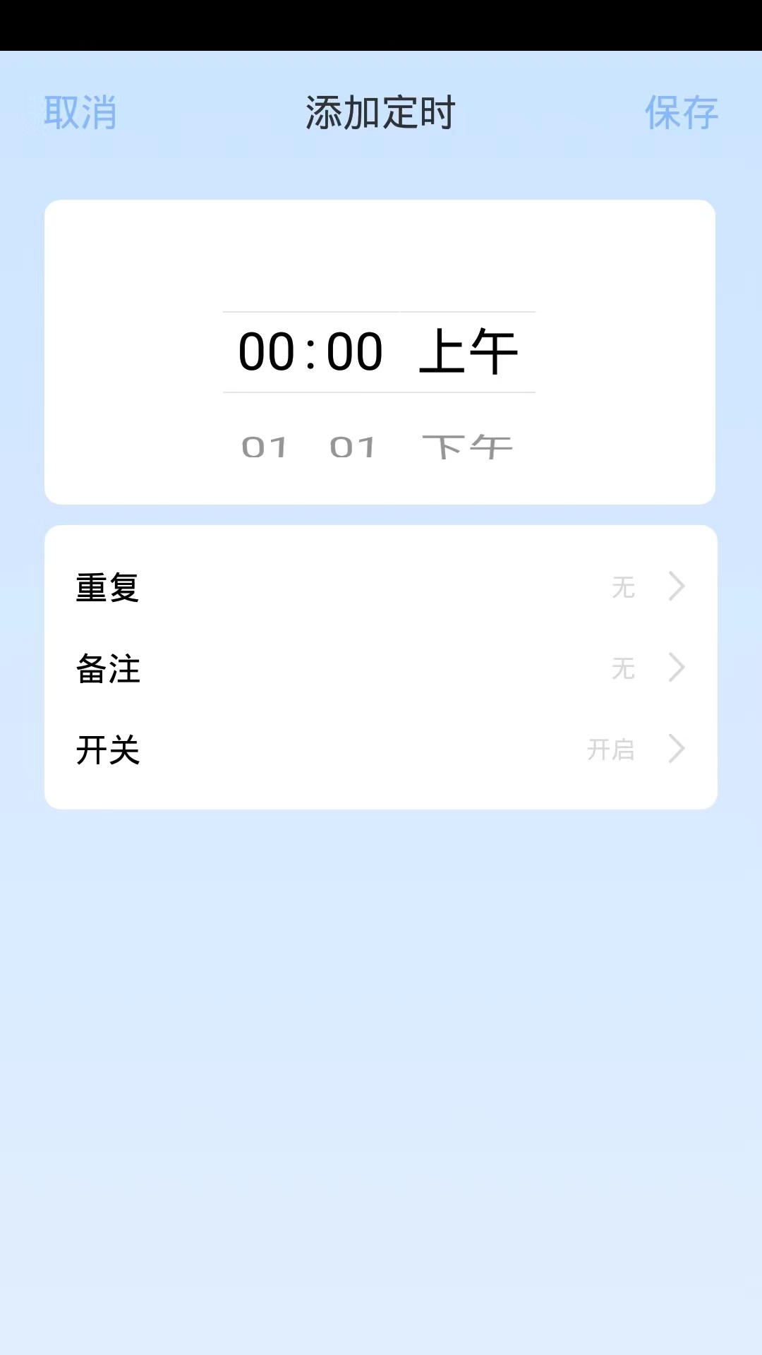 探家智能家居官方版