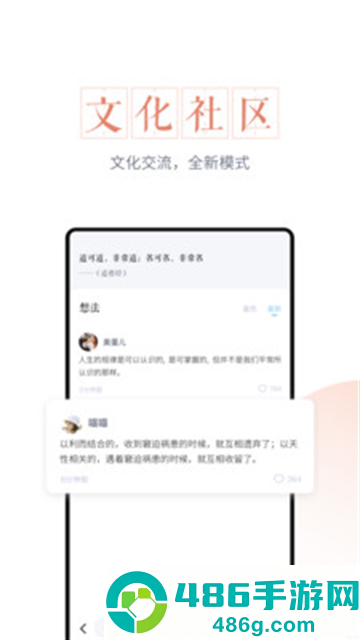 最美万年历app