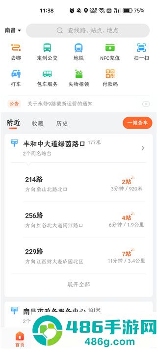 掌上实时公交通app