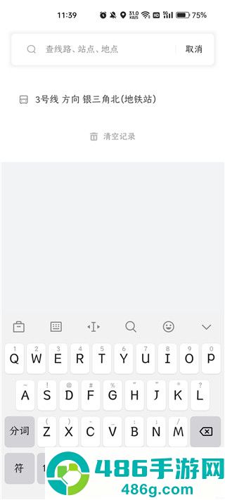掌上实时公交通app