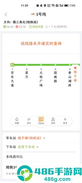 掌上实时公交通app