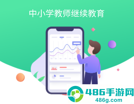 易教师app官方最新版本