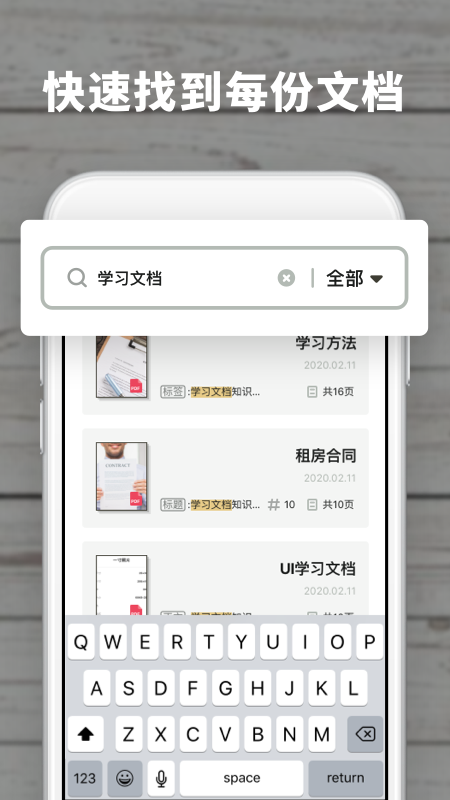扫描王极速版安卓版