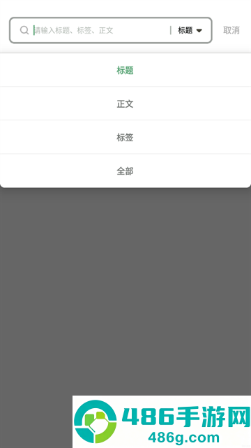 扫描王极速版安卓版