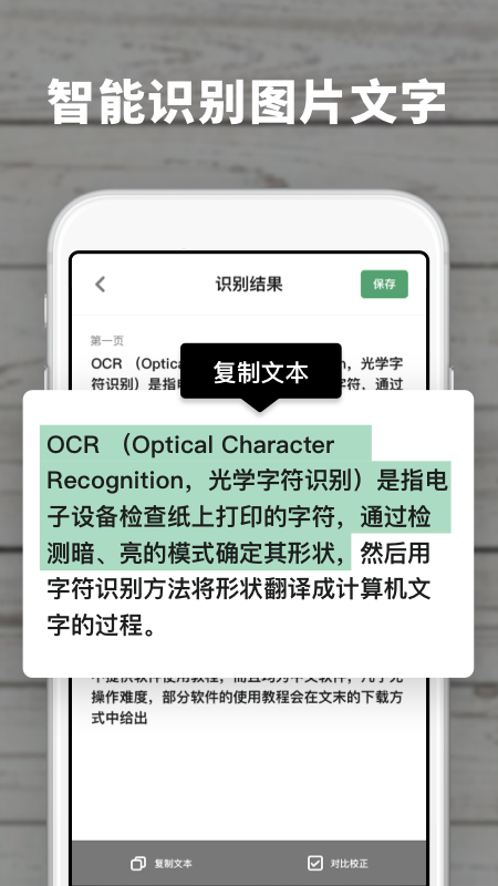 扫描王极速版安卓版