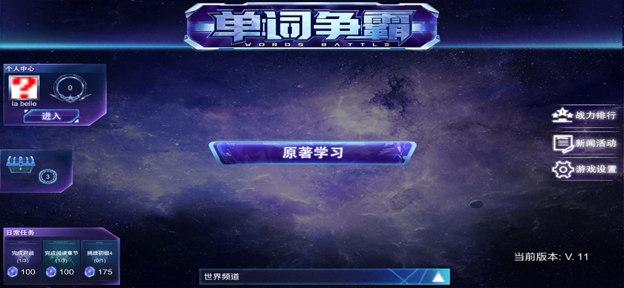 单词争霸安卓下载