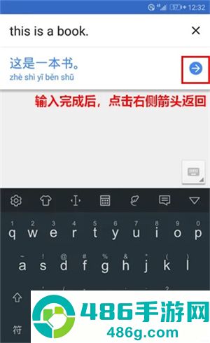 谷歌翻译app安卓手机版下载
