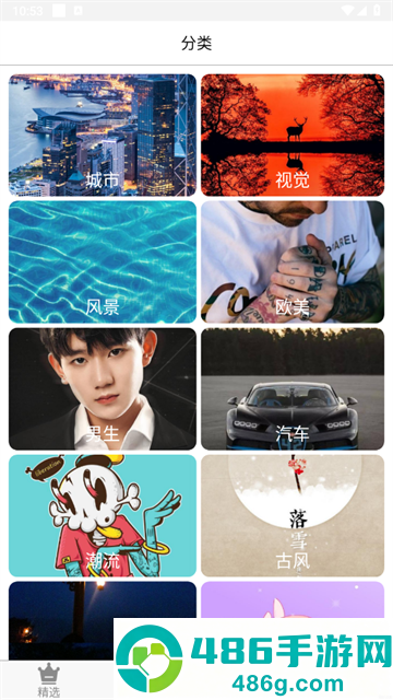 壁纸之家app