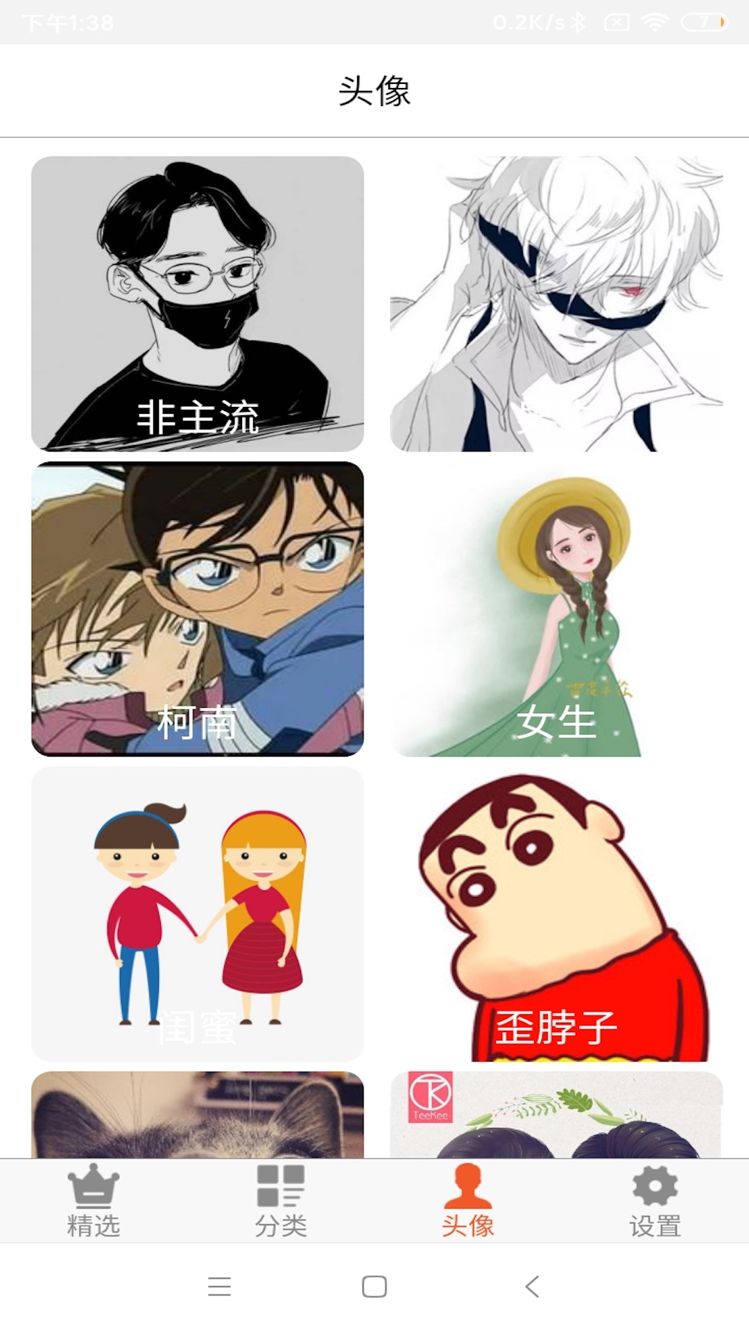 壁纸之家app
