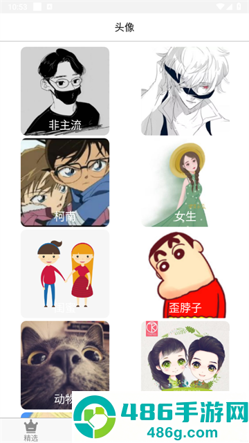 壁纸之家app