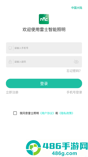 雷士智能照明app
