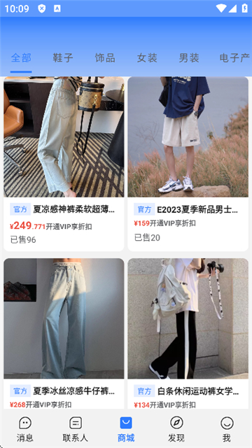 旺旺商聊app安卓最新版下载