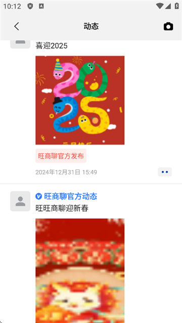 旺旺商聊app安卓最新版下载