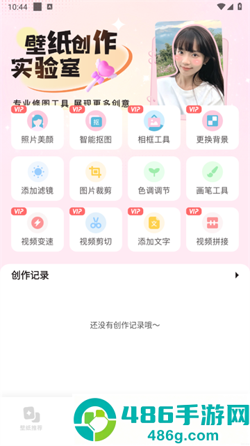 主题壁纸精灵App