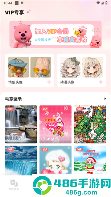 主题壁纸精灵App