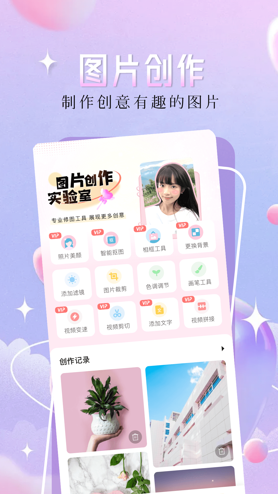 主题壁纸精灵App