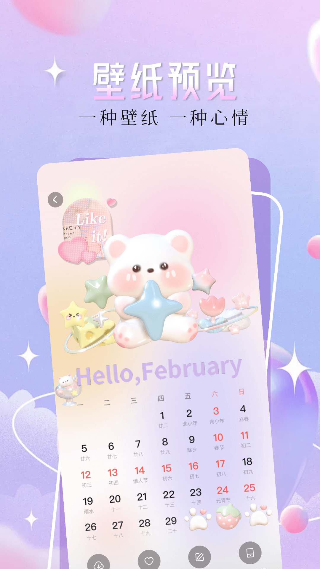 主题壁纸精灵App