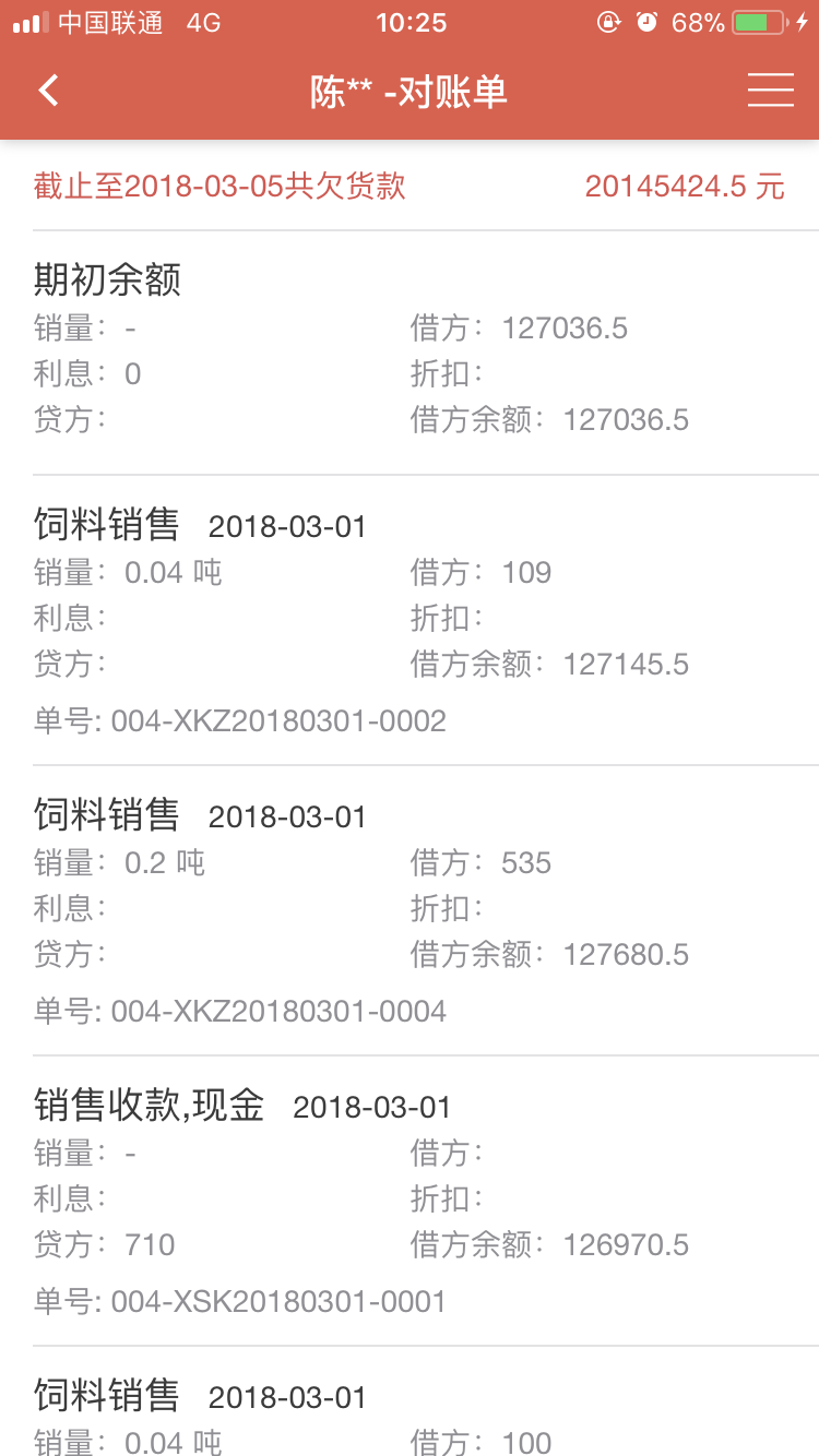 惠顺饲料app