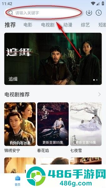 剧白白app手机最新版下载
