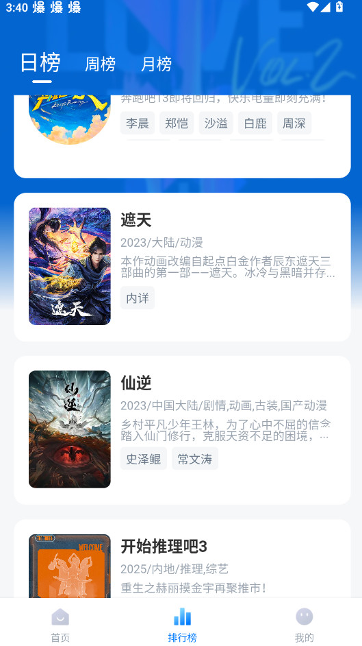 剧白白app手机最新版下载