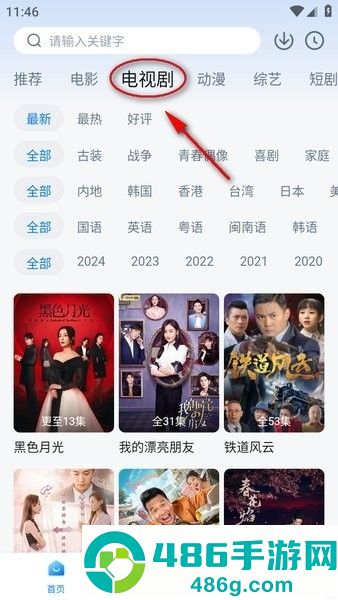 剧白白app手机最新版下载
