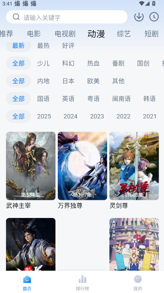 剧白白app手机最新版下载