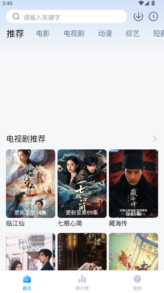 剧白白app手机最新版下载