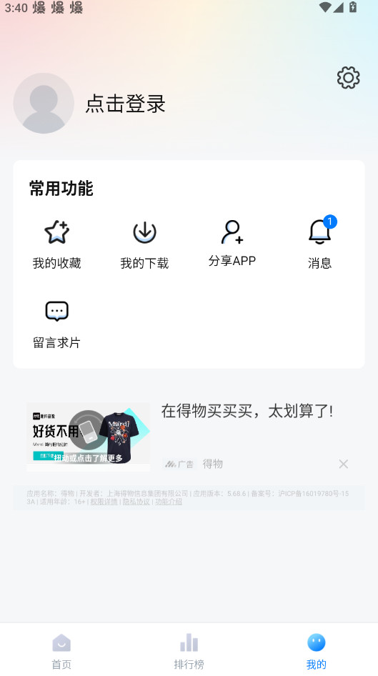 剧白白app手机最新版下载
