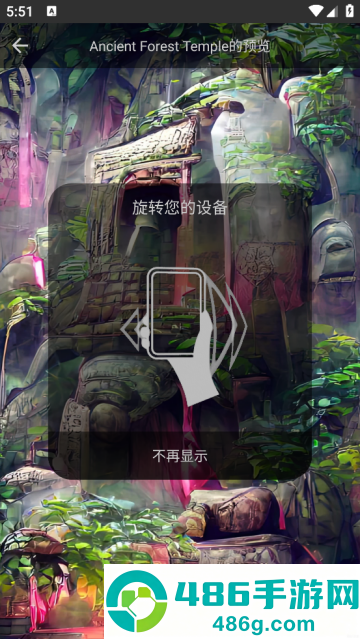4d动态壁纸软件app