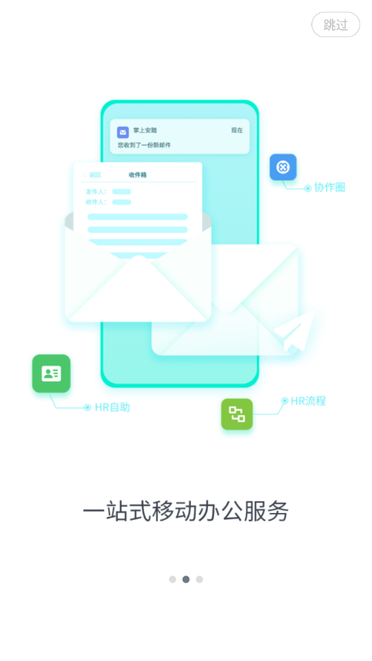 智行安踏app官方下载