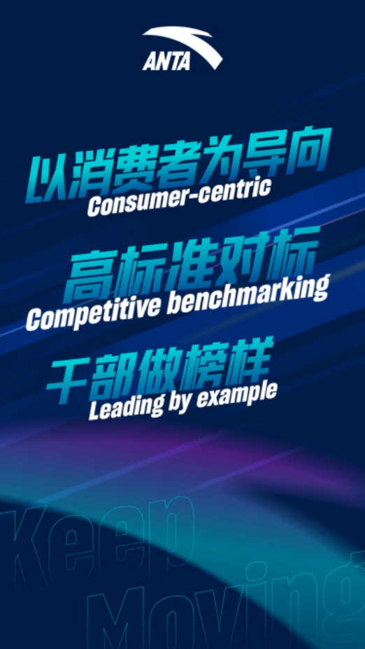 智行安踏app官方下载