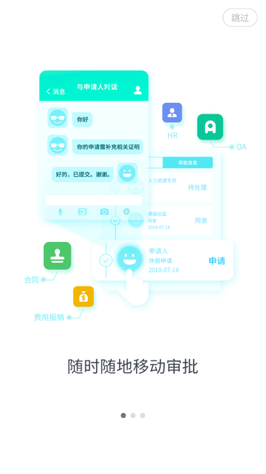 智行安踏app官方下载