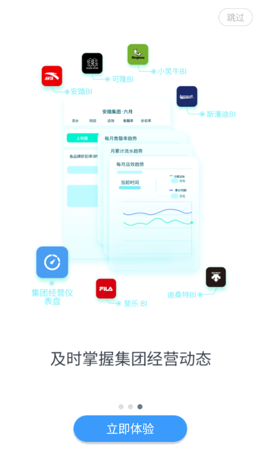 智行安踏app官方下载