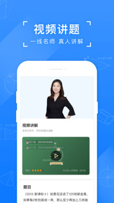 小猿搜题app安卓最新版下载