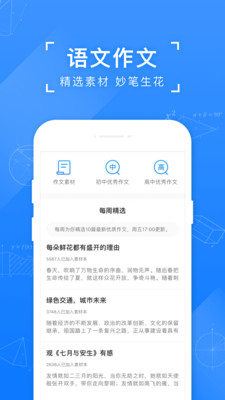 小猿搜题app安卓最新版下载