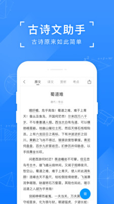 小猿搜题app安卓最新版下载