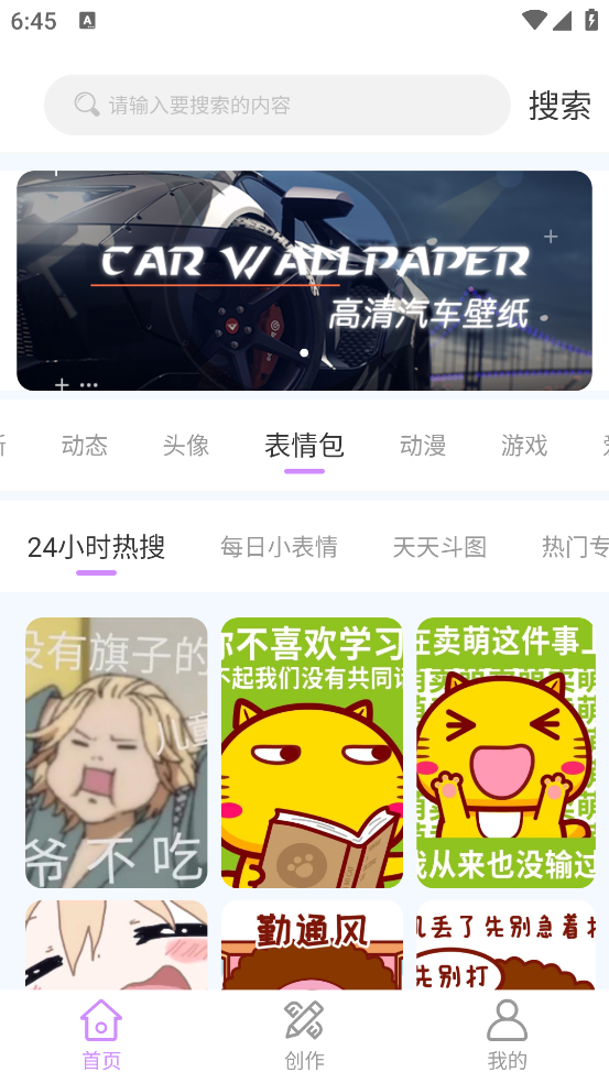 高清壁纸主题软件