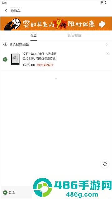 多抓鱼app官方版下载