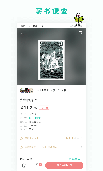 多抓鱼app官方版下载