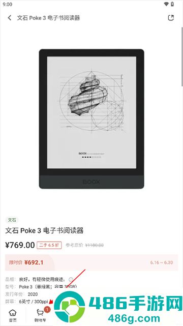 多抓鱼app官方版下载