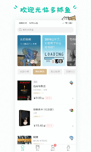 多抓鱼app官方版下载