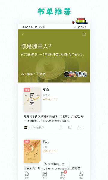 多抓鱼app官方版下载
